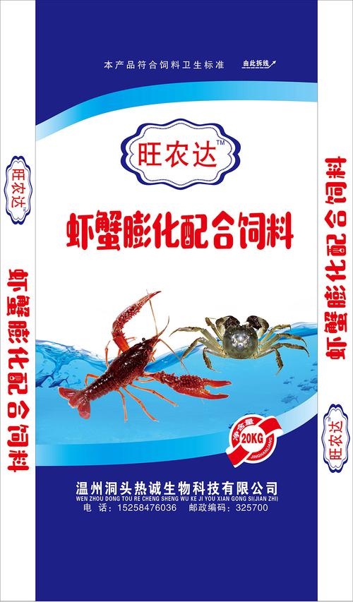 2022/03/26规格:类型:在线询价详细介绍旺农达虾蟹膨化配合饲料产品是